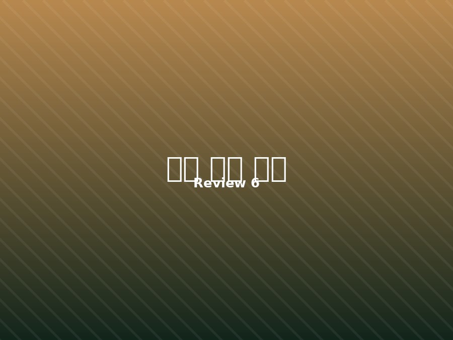 후기 사진 6