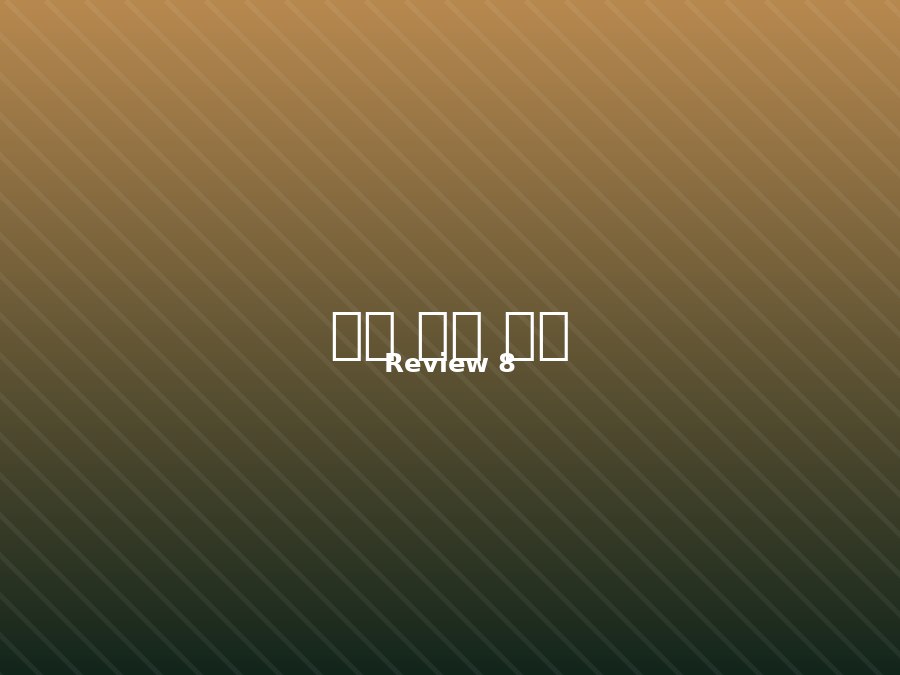 후기 사진 8